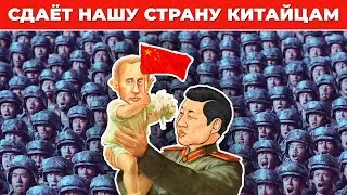 🇨🇳 Путин — китайский шпион?