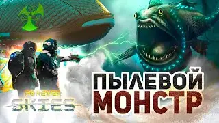 🍀 Опасная встреча! О чем говорят голоса в голове? | Forever Skies #2
