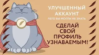 Как украсить свой профиль и работы на Книге Фанфиков?