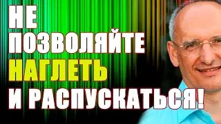 Как вести себя с гуляющим мужем? Торсунов О.Г.