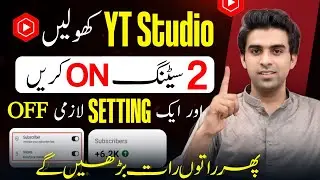 📢Yt Studio Main Jaise 2 Setting ON Karen Gy 🔛 Subscribers & Views Jaldi Barhyn Gy🔥 Channel Grow 📈