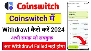 Coinswitch app se paise withdrawal kaise kare 2024 | coinswitch app se paise kaise nikale 2024