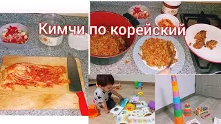 Салати кимчи бо оши палови точики😊якчанд намуд бозичахои фоиданок барои кудакон 😍Корея тчк