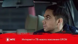 МТС | GPON | Интернет и ТВ нового поколения по цене старого
