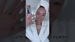 Что такое тонер и зачем он нужен нашей коже?