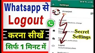 Whatsapp ko logout kaise karte hai | How to logout from whatsapp | Log out whatsapp