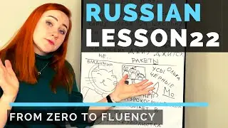 DATIVE CASE Russian – From Zero to Fluency – Russian Lesson 22