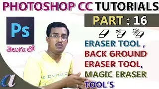 Photoshop CC Tutorials in Telugu 16|| Eraser, Background, Magic Eraser Tools || computersadda.com