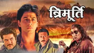 Jawan Shah Rukh Khan Movie | BLOCKBUSTER BOLLYWOOD HINDI MOVIE | Anil Kapoor | Jackie Shroff