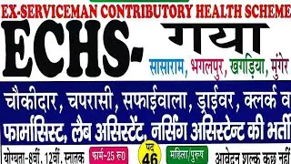 ECHS GAYA VACANCY 2024 || ECHS Recruitment 2024 Vacancy Gaya District