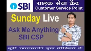Ask Me Anything  SBI Csp