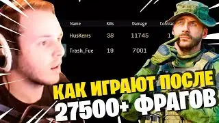 ТОП ИГРОК WARZONE! КАК ИГРАЕТ HUSKERRS 27000 ФРАГОВ В ВАРЗОН?