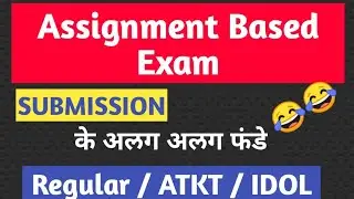 Assignment Based Exam कैसे होता है | 100% PASS | पुरी जानकारी हिंदी मे | Toshib Sir