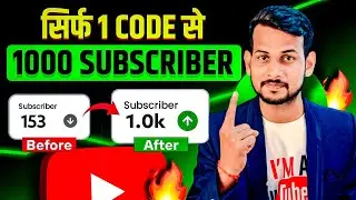 How to Get 1000 YouTube Subscribers FAST with This One Code!