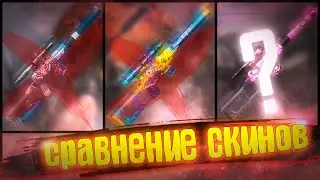 Сравнение VSS: Глаз смерти, Злобоглаз и Розовая любовь