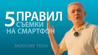 Как снять видео на телефон для YouTube?  Снимаем видео на смартфон.  #ДомаВместе