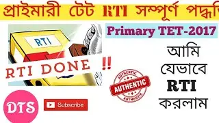 আমি যেভাবে RTI করলাম || Primary TET-2017