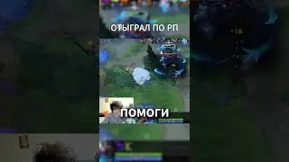 СТОРОЖЕВОЙ ПЁС РОСТИКА #735 #dota2 #дота2