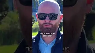 Можно ли русским в Грузию? Опрос