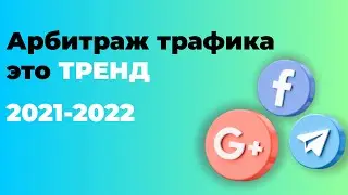 Traffic Jack Team Арбитраж Трафика в рамках 2021-2022