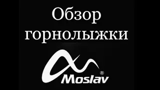 Обзор куртки Moslav