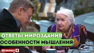 Особенности мышления искусства Татьяна Черниговская Константин Анохин