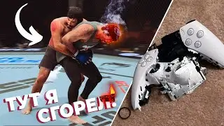 Я РАЗБИЛ ГЕЙМПАД из за ЭТОГО СОПЕРНИКА 😡 - Онлайн карьера UFC 5 ТОП 31 МИРА