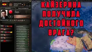 ПРИКЛЮЧЕНИЯ КАЙЗЕРИНЫ ВИКТОРИИ. ПОЛУШИЗА НАЧАЛАСЬ ➤ Hearts of Iron IV: TRIAL OF ALLEGIANCE