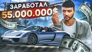 ЗАРАБОТАЛ 55.000.000$ #12 ПУТЬ до БИЗНЕСА на MAJESTIC RP GTA 5 RP