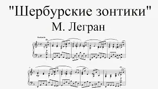Мелодия из к/ф 