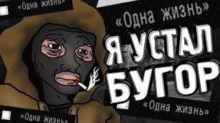 Одна жизнь в S.T.A.L.K.E.R. Anomaly Redux