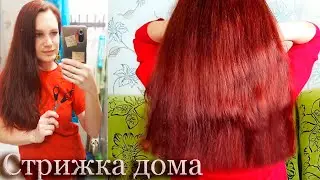 💥💇‍♀️СТРИГУ СЕБЯ САМА! КАК ПОДСТРИЧЬ✂️ ДЛИННЫЕ ВОЛОСЫ В ДОМАШНИХ УСЛОВИЯХ💯! Ровные кончики волос