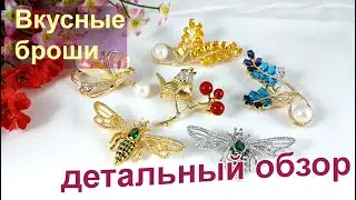 Обзор 162 aliexpress. Прекрасные цирконистые броши, очень красивые