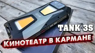 Unihertz Tank 3S 5G: Не просто телефон, а портативный кинотеатр! 📱