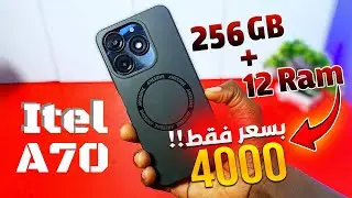 اول مرة اجرب موبايل جامد كده وب 60 دولار بس itel a70 / ايتل a70🔥🔥😱