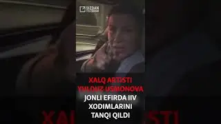 Юлдуз Усмонова ИИБ ходимларини каттик хакорат килди
