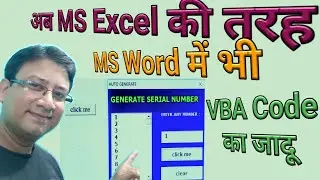 How insert auto serial number in ms word by vba code || Ms Word || Auto Serial Number || #msword