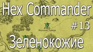 Hex Commander: Fantasy Heroes #13 Верхний Теалон