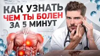 Чего не хватает твоему организму? Как провести самодиагностику в домашних условиях