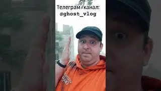 https://t.me/ghost_vlog залетайте!!! #блогерскийобходъ #мистика #заброшка #паранормальные