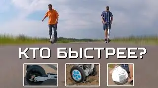 Учимся кататься и выясняем, что быстрее - сигвей, колесо, самокат Xootr или электросамокат Airwheel?