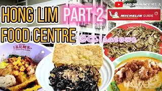 MICHELIN Approved Foods  @ Hong Lim Food Centre 新加坡牛车水芳林小贩 [2023]