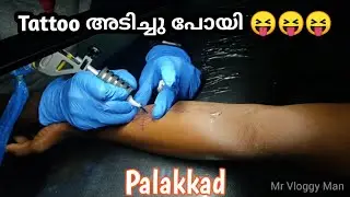 Tattoo അടിച്ചു പോയി Guyzz | Mr Vloggy Man