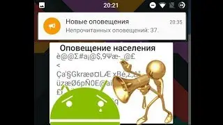 ОПОВЕЩЕНИЕ НАСЕЛЕНИЯ, как Отключить Оповещение Населения ??? Таблетка 100%