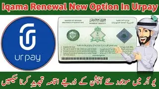 How To Renew Your Iqama From Urpay | Check New Option For Iqama Renewal | Check Iqama Renewal Fees
