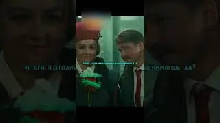 Гадкий робот-помощник | 