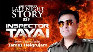 INSPECTOR TAYAI 335 EP REPEAT  || 18th FEB. 2022 || DIAMOND RADIO