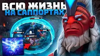 80% винрейт на САППОРТАХ - Disruptor Support Dota 2