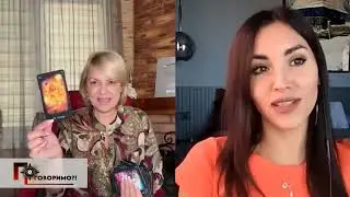 Я БАЧУ МІСЦЕ УДАРУ! Я НЕ МОЖУ В ЦЕ ПОВІРИТИ! НЕВЖЕ НІХТО ЇХ НЕ СПИНИТЬ!  ТАРОЛОГ ОЛЕНА БЮН тайм коды