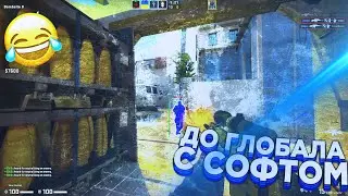 🔥 Скачки ГЭНГ! - До Глобала С Софтом №24 [Osiris] // ММ С ЧИТАМИ